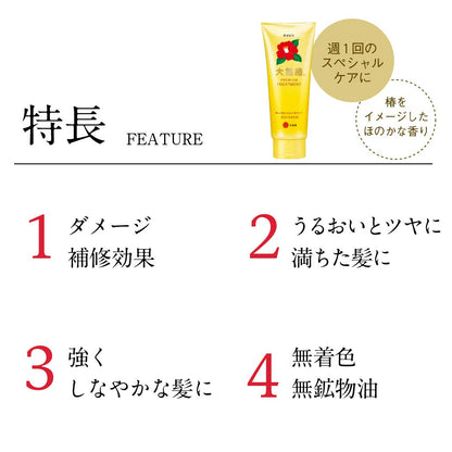 大島椿プレミアムトリートメント１８０Ｇ 容量180G 大島椿 ヘアトリートメント