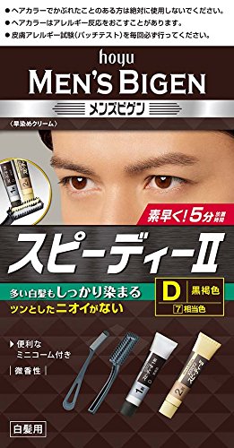 メンズビゲン　スピーディーII　D　黒褐色 容量 ホーユー ヘアカラー