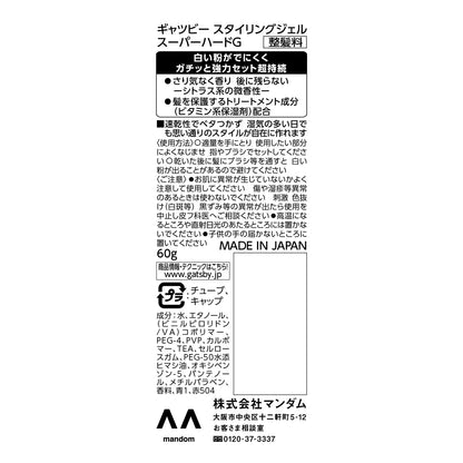 ギャツビー　スタイリングジェル　スーパーハード　ハンディ 容量60G マンダム スタイリング