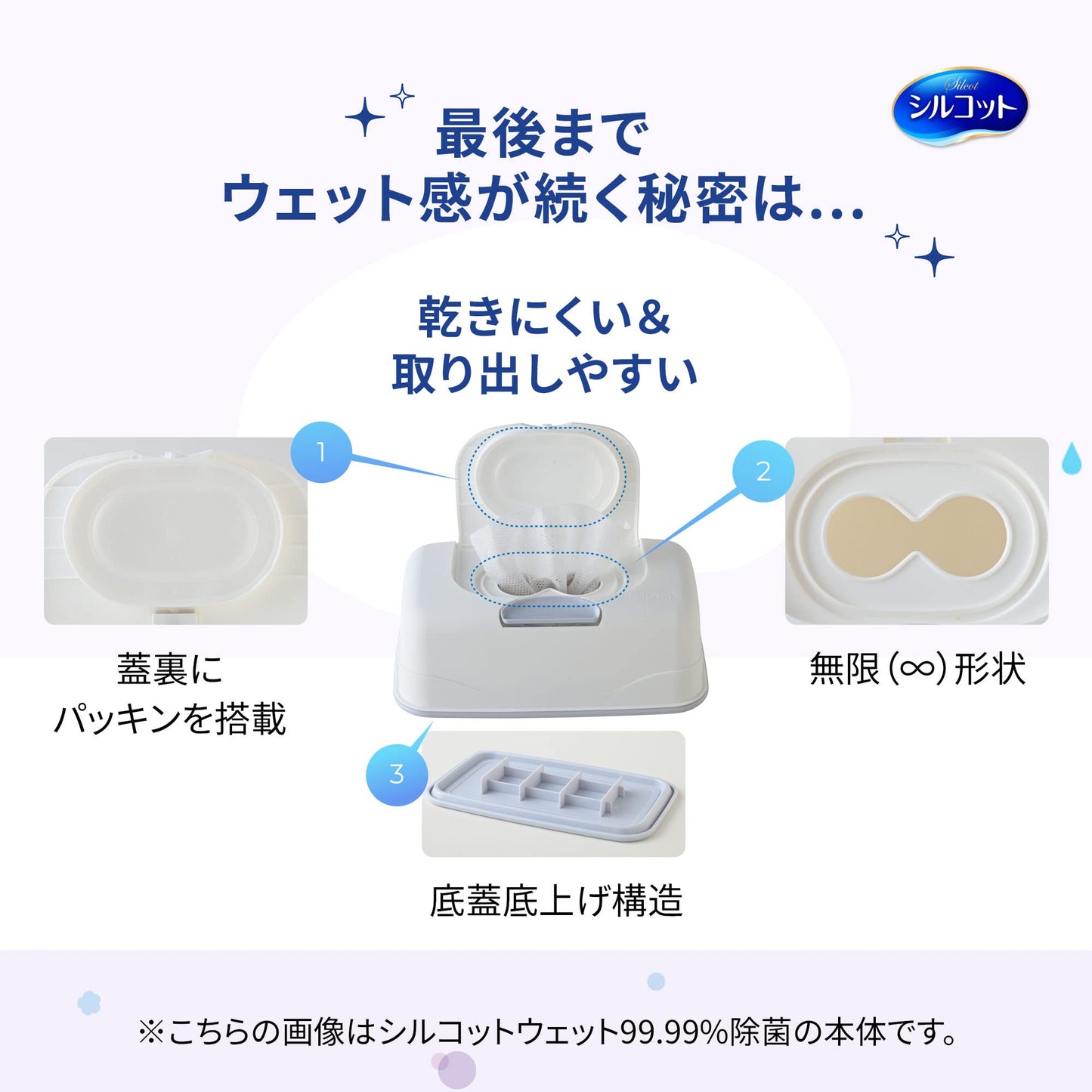 シルコット除菌ＷＴＡＬアロエ替４０枚３Ｐ 容量3P ユニ・チャーム（ユニチャーム）