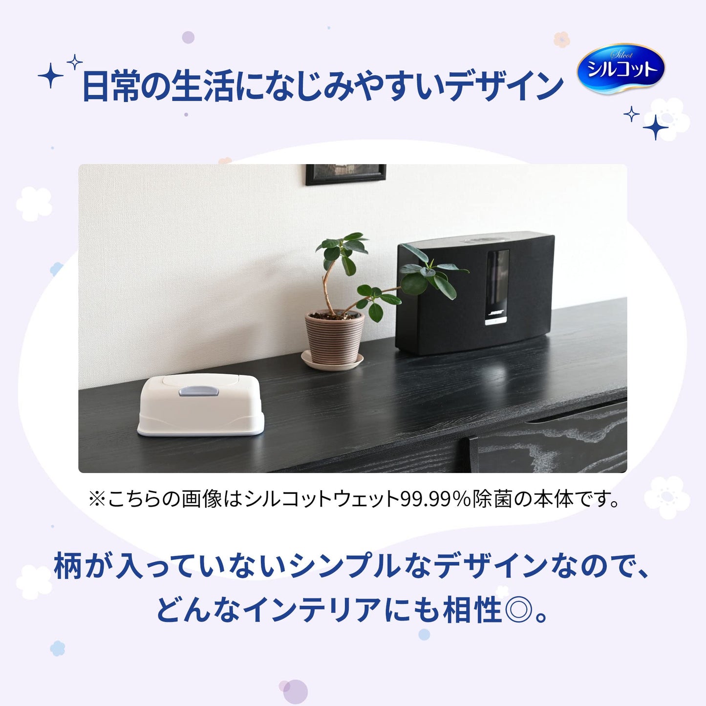 シルコット除菌ＷＴＡＬアロエ替４０枚３Ｐ 容量3P ユニ・チャーム（ユニチャーム）