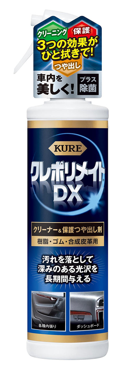クレポリメイトＤＸ 容量200ML 呉工業 家具 家電 掃除