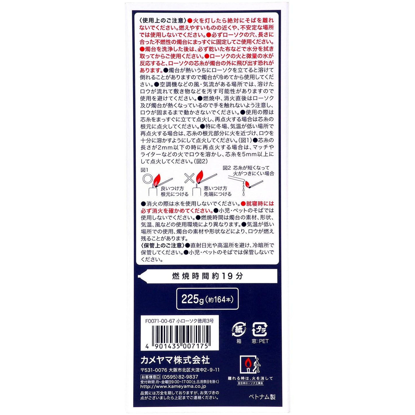 カメヤマ小ローソク徳用３号 容量225G カメヤマ ローソク