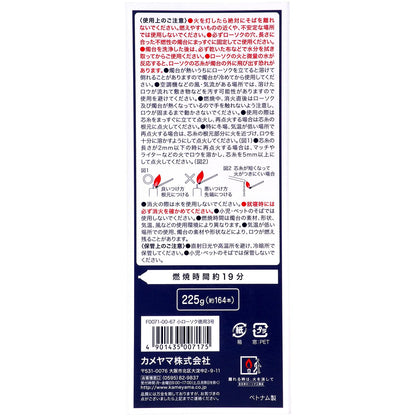 カメヤマ小ローソク徳用３号 容量225G カメヤマ ローソク