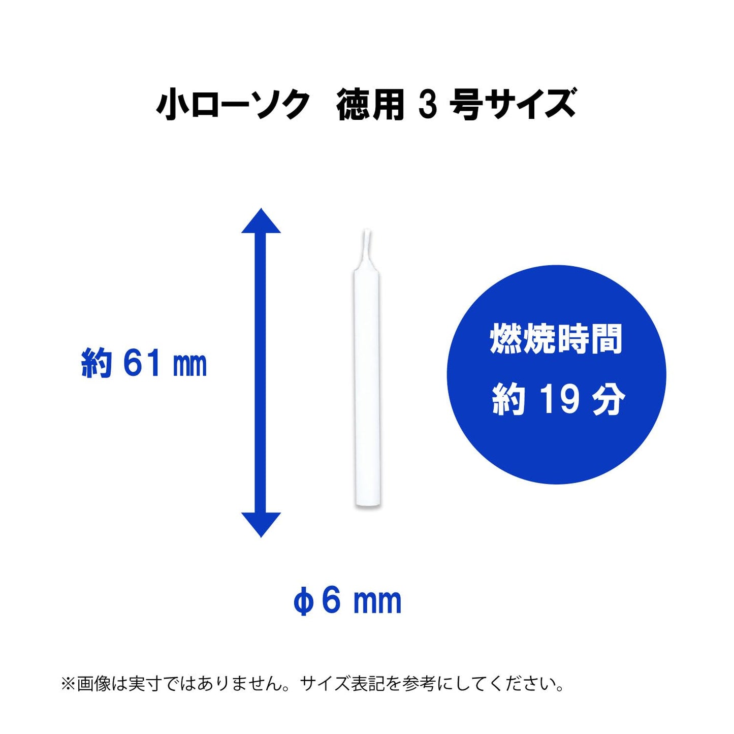 カメヤマ小ローソク徳用３号 容量225G カメヤマ ローソク