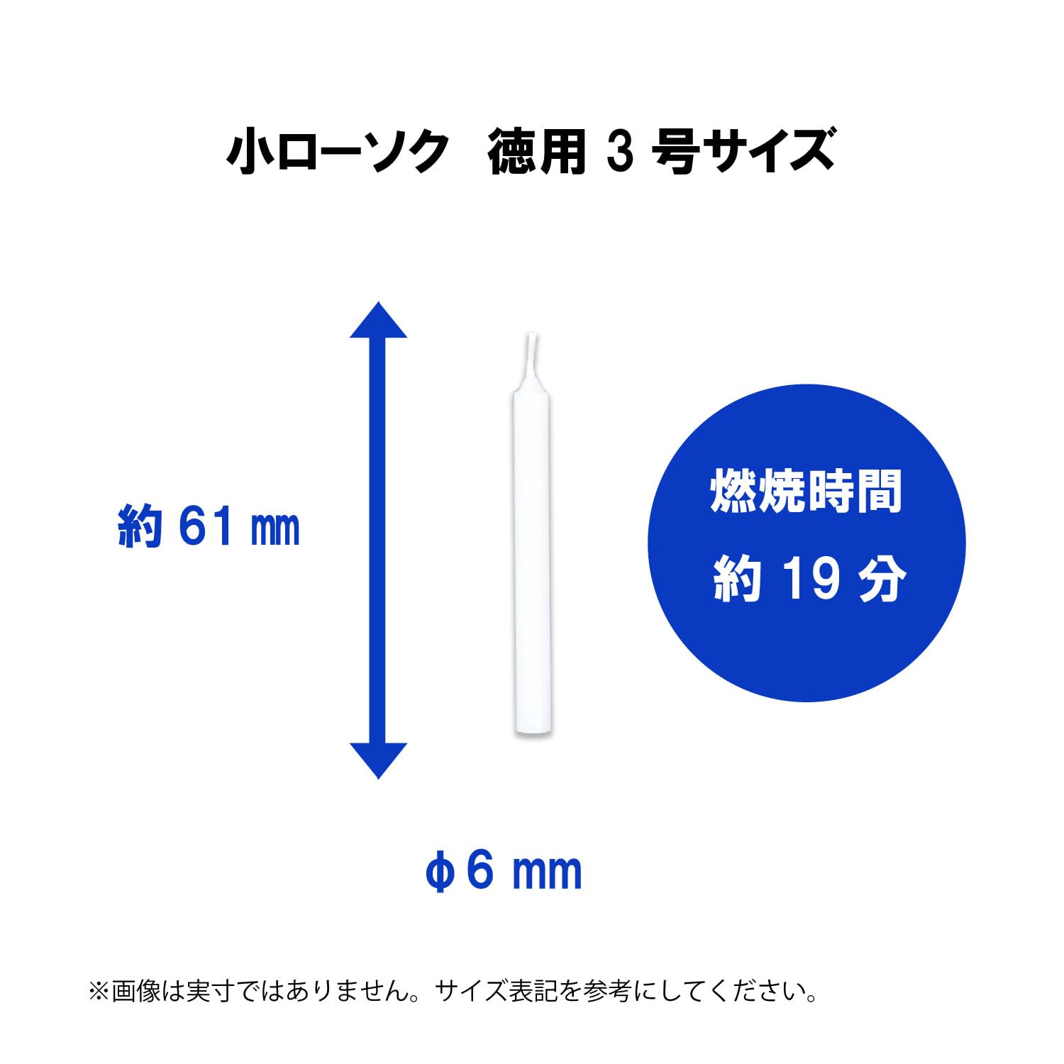 カメヤマ小ローソク徳用３号 容量225G カメヤマ ローソク