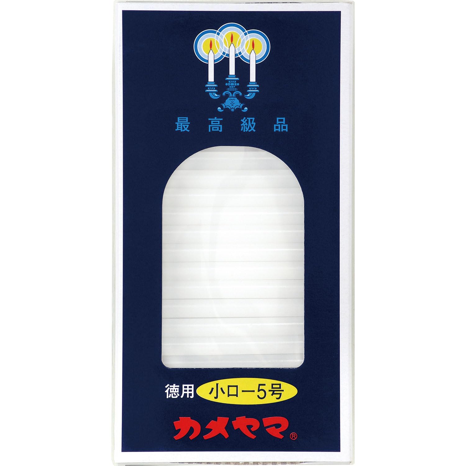 カメヤマ小ローソク徳用５号 容量225G カメヤマ ローソク