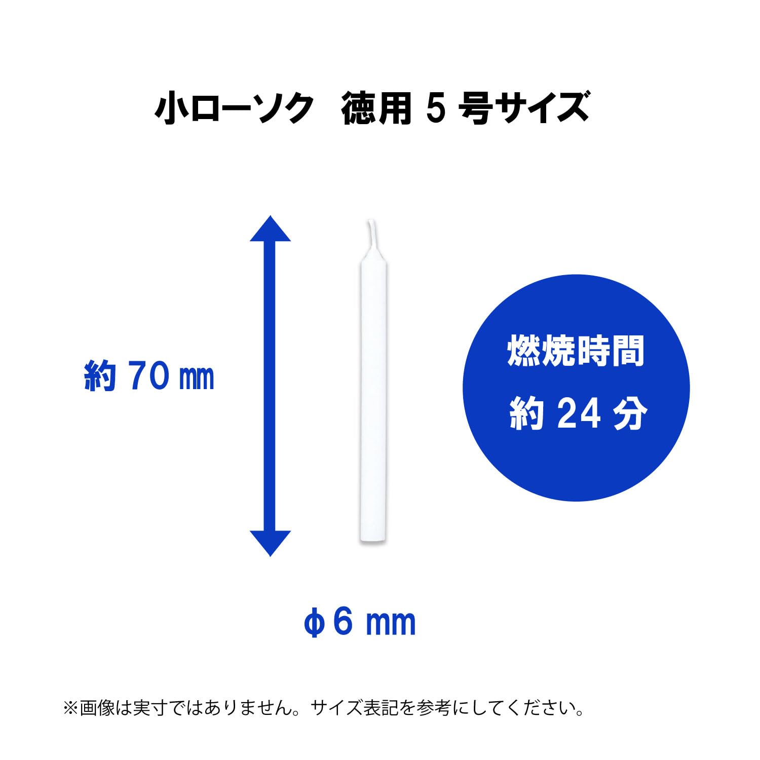 カメヤマ小ローソク徳用５号 容量225G カメヤマ ローソク