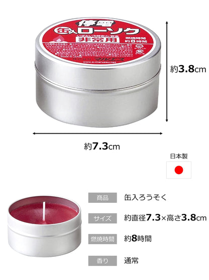 停電用缶入ローソク 容量110G マルエス ローソク