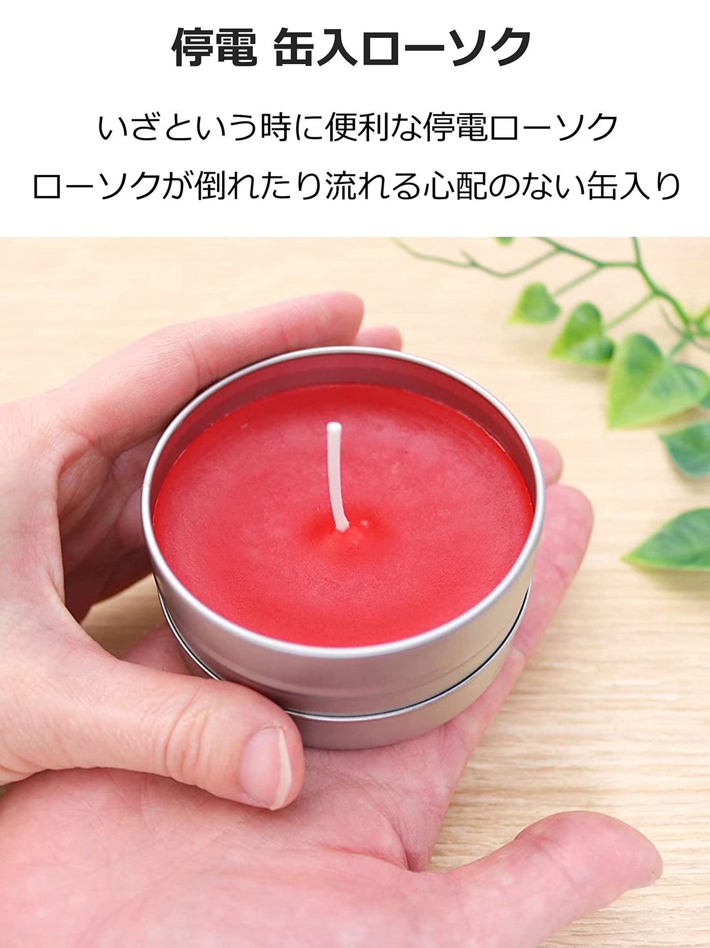 停電用缶入ローソク 容量110G マルエス ローソク