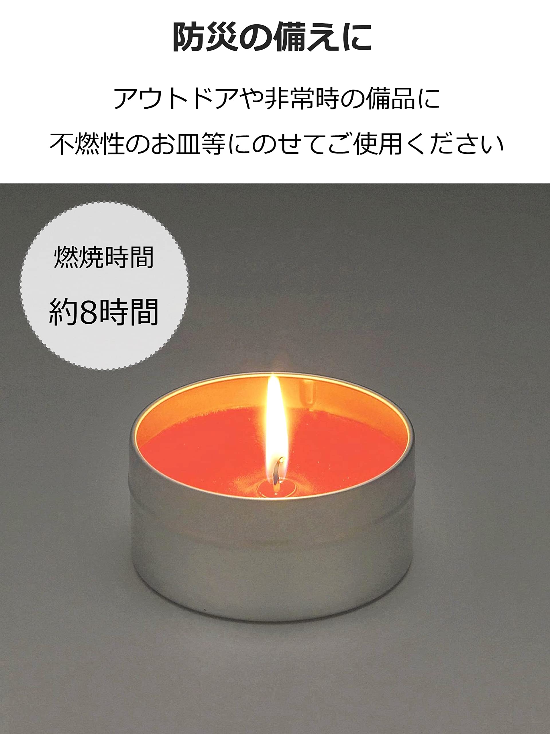 停電用缶入ローソク 容量110G マルエス ローソク