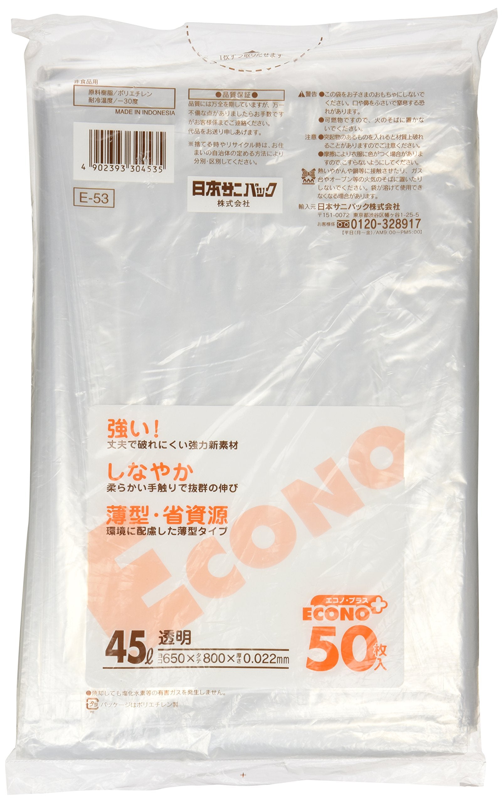 Ｅ５３エコノプラス４５Ｌ　透明　５０枚 容量50枚 日本サニパック ゴミ袋・ポリ袋