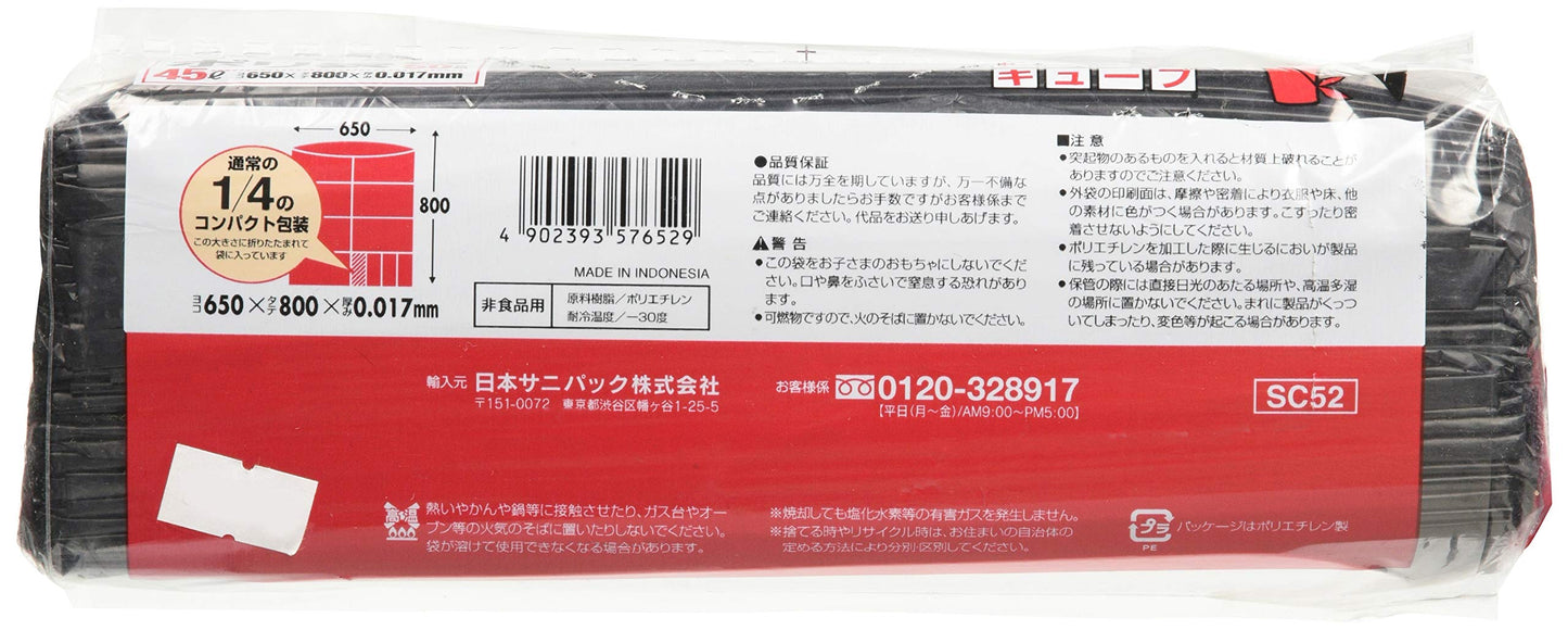 ＳＣ５２スマートキューブ４５Ｌ５０枚黒 容量 日本サニパック ゴミ袋・ポリ袋