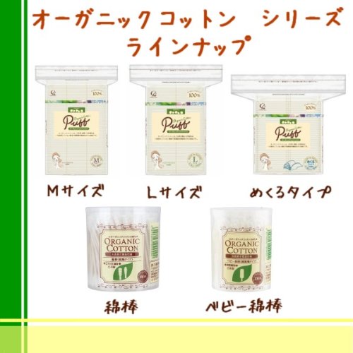 オーガニックコットン綿棒 容量180ホン コットンラボ 綿棒