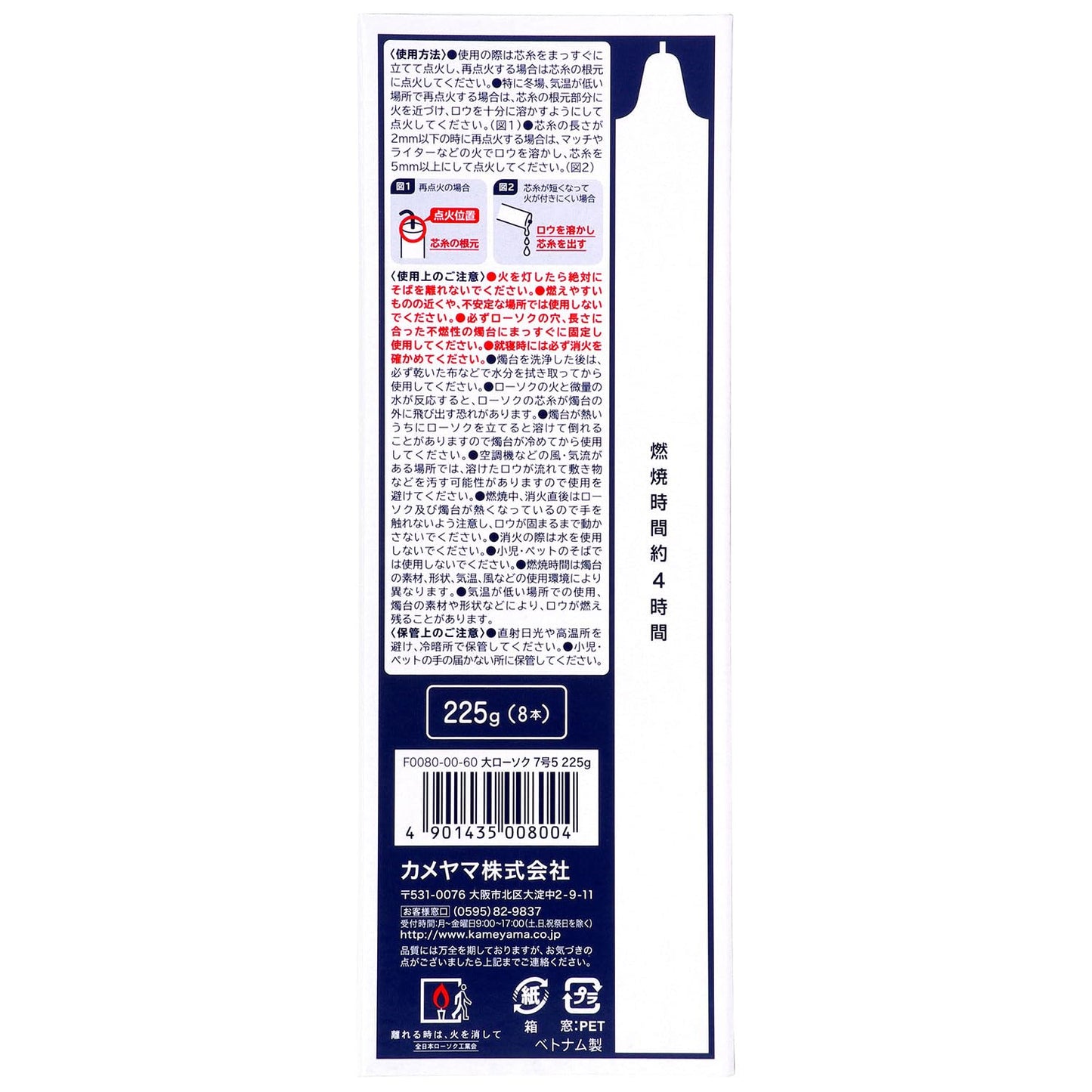 カメヤマ大ローソク７号５ 容量225G カメヤマ ローソク