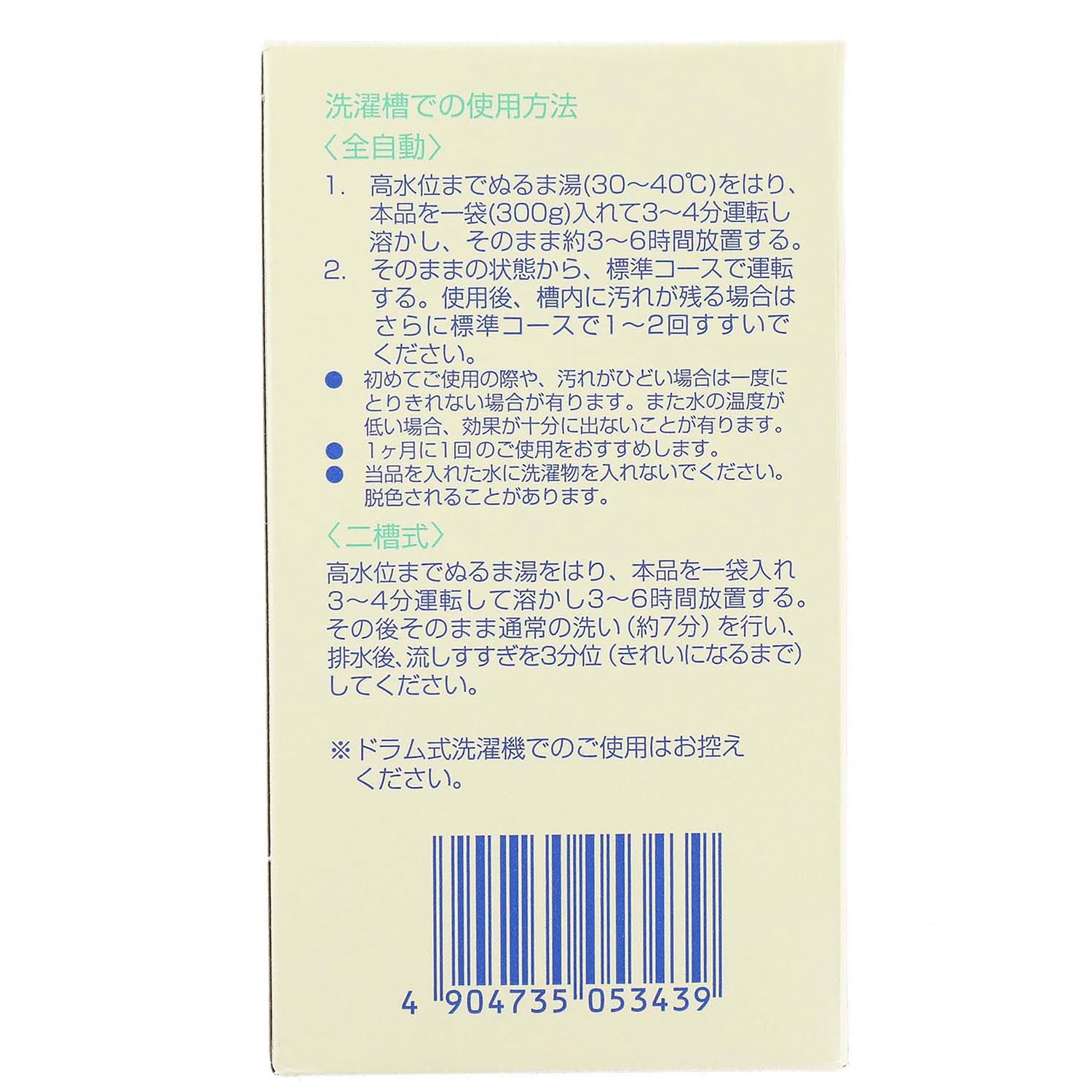 パックスナチュロン洗濯槽＆パイプクリーナー９００Ｇ 容量900G 太陽油脂 洗濯槽クリーナー