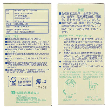 パックスナチュロン洗濯槽＆パイプクリーナー９００Ｇ 容量900G 太陽油脂 洗濯槽クリーナー