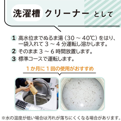 パックスナチュロン洗濯槽＆パイプクリーナー９００Ｇ 容量900G 太陽油脂 洗濯槽クリーナー