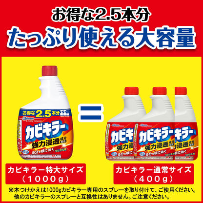 カビキラー特大１０００Ｇ詰替え 容量1000G ジョンソン 住居洗剤・カビとり剤