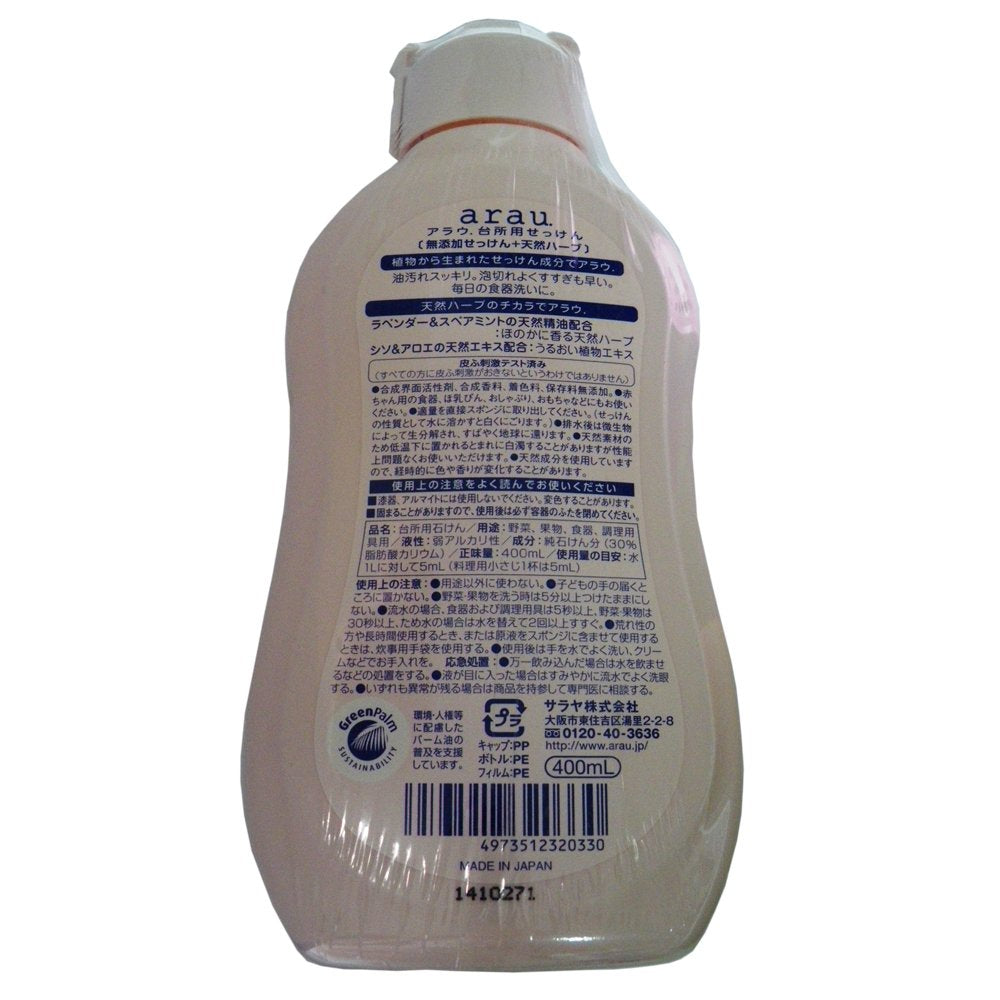アラウ．台所用せっけん 容量400ML サラヤ 食器用洗剤・自然派