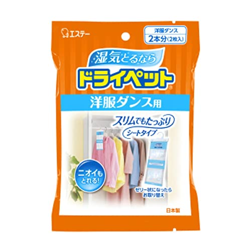 ドライペット　洋服ダンス用 容量2マイ エステー 除湿剤