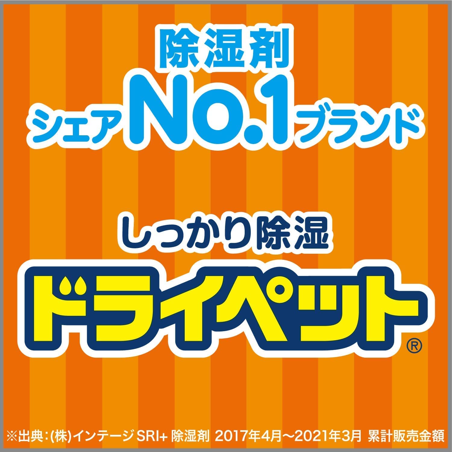 ドライペット　引き出し・衣装ケース用 容量10マイ エステー 除湿剤