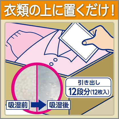 ドライペット　引き出し・衣装ケース用 容量10マイ エステー 除湿剤