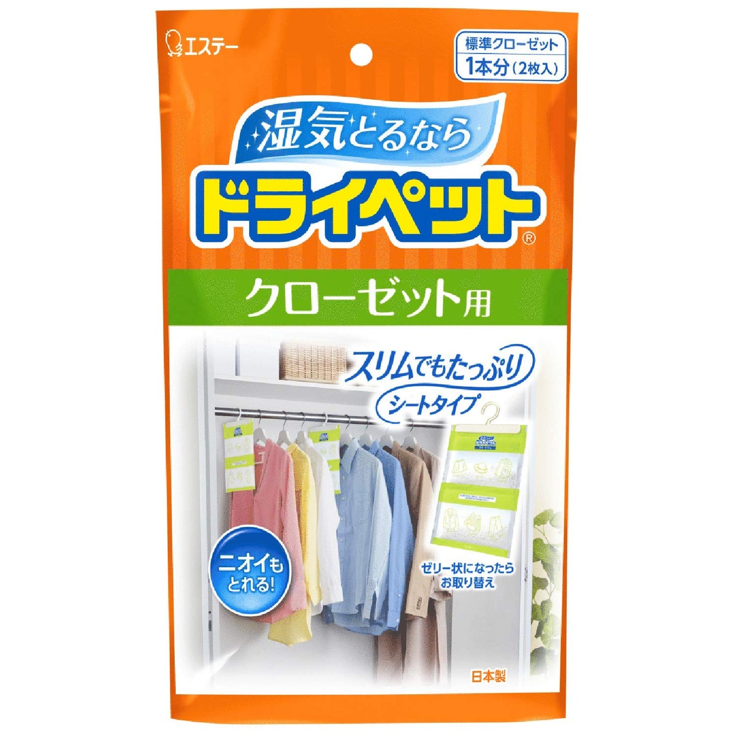 ドライペット　クローゼット用 容量2コ エステー 除湿剤