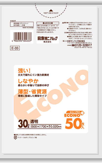 Ｅ３３エコノプラス３０Ｌ　透明　５０枚 容量50枚 日本サニパック ゴミ袋・ポリ袋