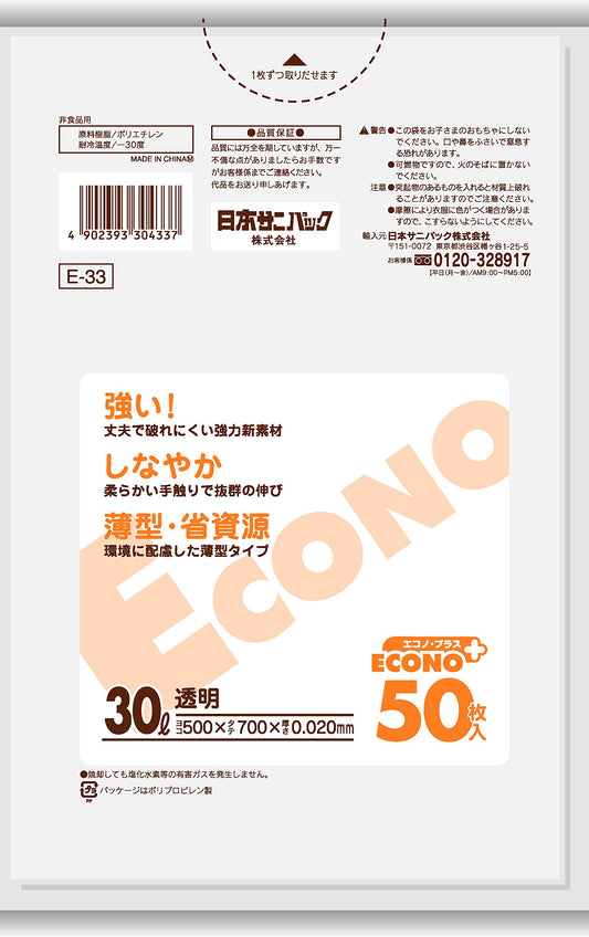 Ｅ３３エコノプラス３０Ｌ　透明　５０枚 容量50枚 日本サニパック ゴミ袋・ポリ袋
