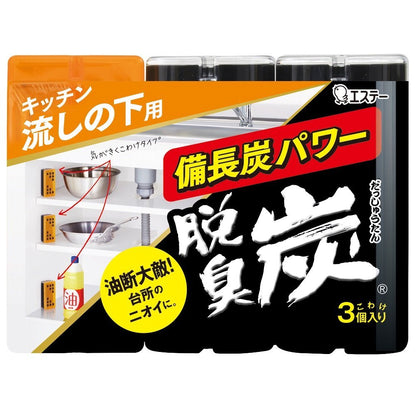 エステー　脱臭炭こわけキッチン流しの下用容量3個