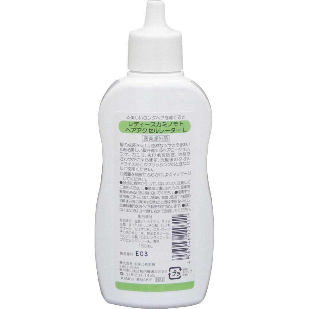 ヘアアクセルレーターＬ 容量150ML 加美乃素本舗 美容液