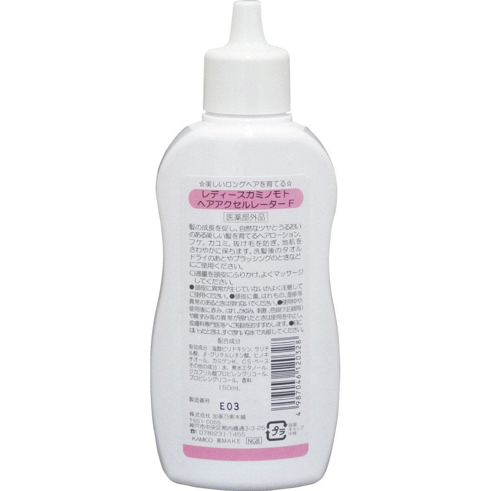 ヘアアクセルレーターＦ　フローラルの香り 容量150ML 加美乃素本舗 美容液