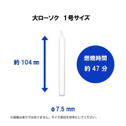 カメヤマ大ローソク１号 容量225G カメヤマ ローソク