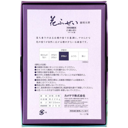 花ふぜい紫　煙少香　徳用大型 容量220G カメヤマ お線香