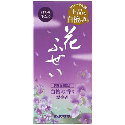 花ふぜい　紫　煙少香 容量100G カメヤマ お線香