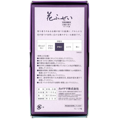 花ふぜい　紫　煙少香 容量100G カメヤマ お線香
