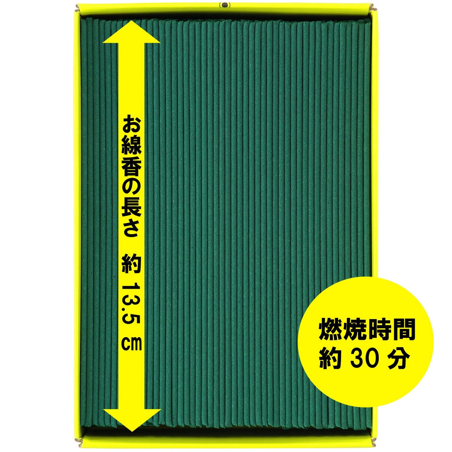 花ふぜい　黄　白檀　徳用大型 容量220G カメヤマ お線香