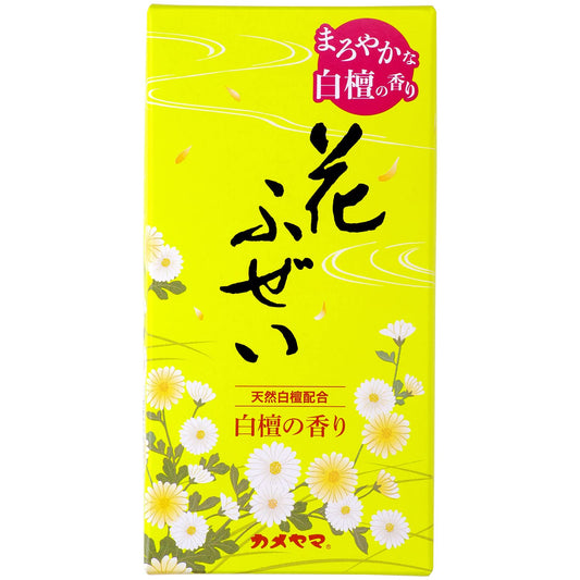 花ふぜい　黄　白檀 容量100G カメヤマ お線香