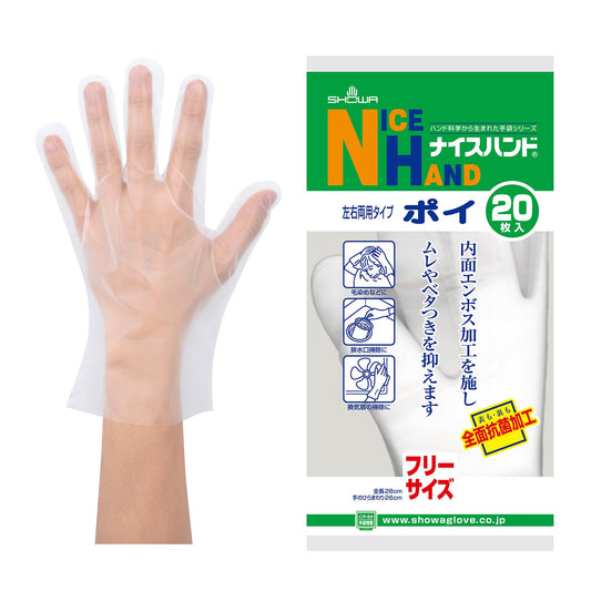ナイスハンドポイ２０枚　（ポリエチレン製） 容量 ショーワ 使い捨て手袋