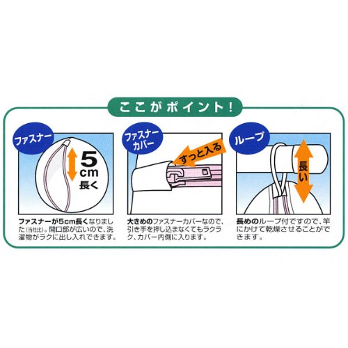 ＬＥ２１６　ガードネツト 容量 アイセン 洗濯ネット・くずとり