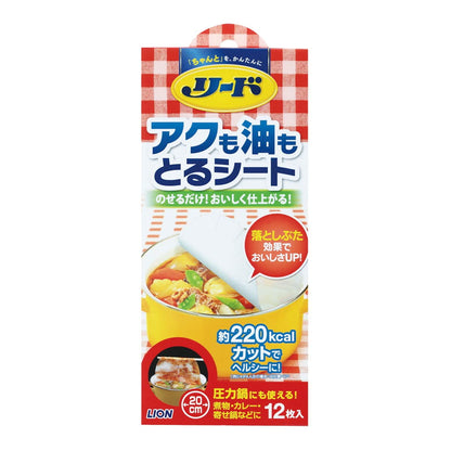 リード　アクも油もとるシート 容量12枚 ライオン 台所用品