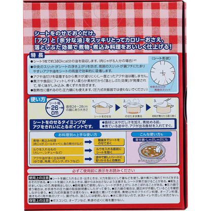 リード　アクも油もとるシート 容量12枚 ライオン 台所用品
