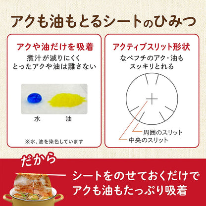 リード　アクも油もとるシート 容量12枚 ライオン 台所用品