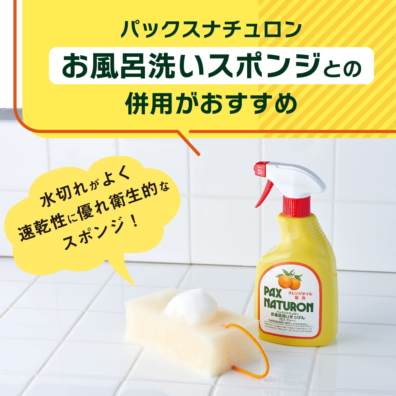 パックスナチュロンお風呂洗い石けん５００ＭＬ 容量500ML 太陽油脂 住居洗剤・お風呂用