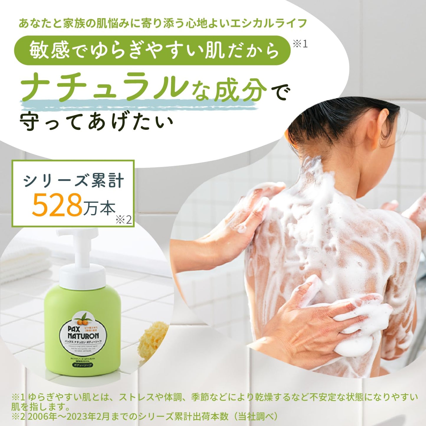 パックスナチュロンボディソープ５００ＭＬ　Ｎ 容量500ML 太陽油脂 ボディソープ