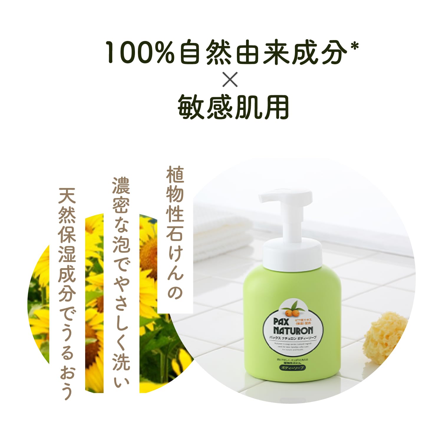 パックスナチュロンボディソープ５００ＭＬ　Ｎ 容量500ML 太陽油脂 ボディソープ