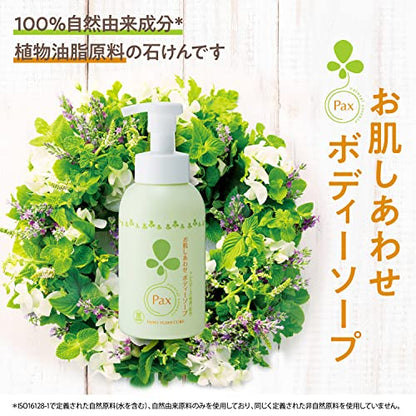 パックスお肌しあわせボディーソープ４００ＭＬ 容量400ML 太陽油脂 ボディソープ