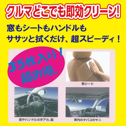 クルマどこでもウェット３５枚 容量35枚 ソフト９９ カー用品・洗剤・クリーナー