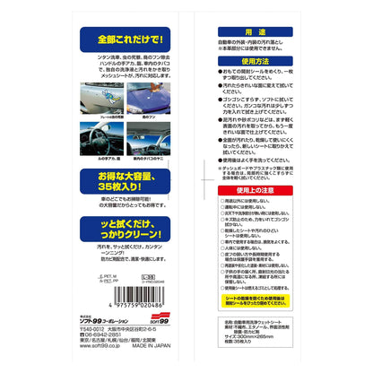 クルマどこでもウェット３５枚 容量35枚 ソフト９９ カー用品・洗剤・クリーナー